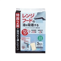 RS レンジフードフィルター 特厚2層3枚入(3枚入り)