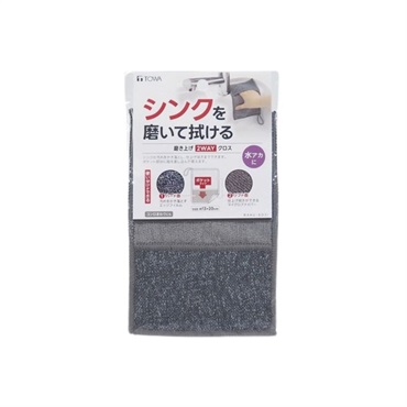 RS 磨き上げ2WAYクロス