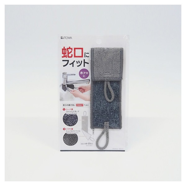 RS 蛇口の磨き洗い2WAYベルト(1枚)