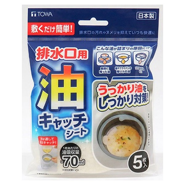 排水口用油キャッチシート 5枚(1個)