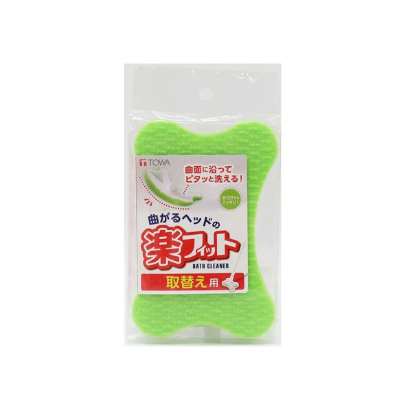 楽フィットバスクリーナー(スペア)