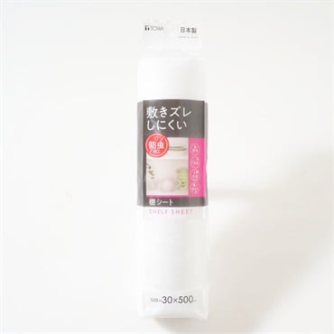 敷きズレしにくい　防虫加工　棚シート　EB750　キッチンお手入れ用品