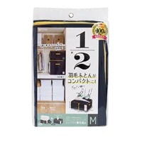 収納袋　コンパクト優収納アルファ　ネイビー(Mサイズ)