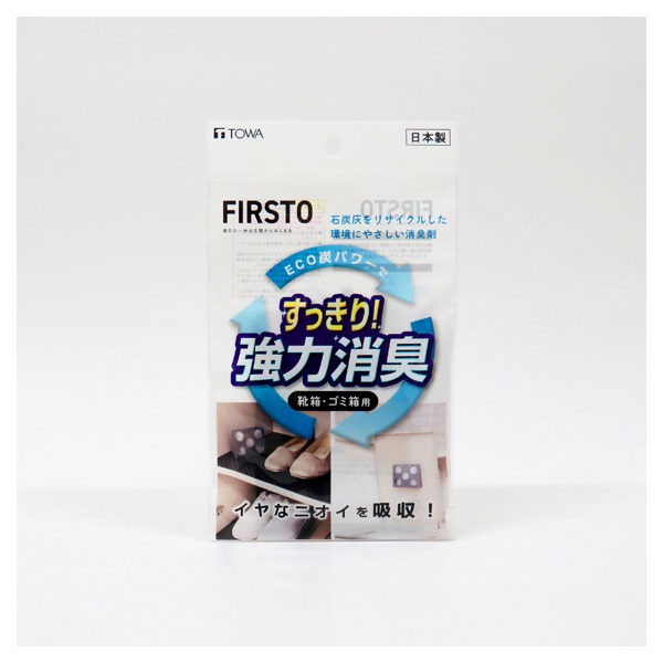 FIRSTO 消臭剤(グレー)