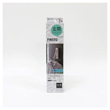FIRSTO マグネット壁掛けハンガーラック
