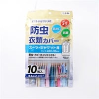 防虫衣類カバー　1年間有効(ショート10枚入)