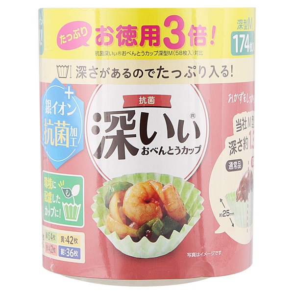 お徳用 3倍抗菌 深いぃ おべんとうカップ 深型 4色 東洋アルミエコープロダクツ(M/174枚)
