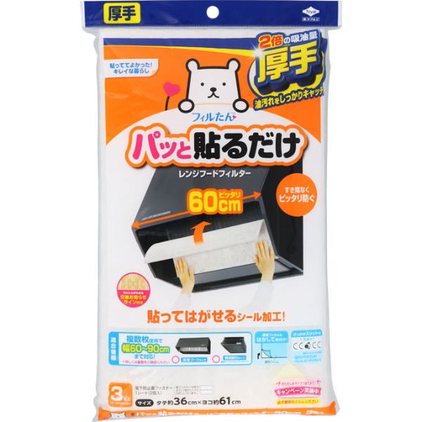 パッと貼るだけ スーパー深型用 フィルター 60cm 3枚入 東洋アルミエコープロダクツ(4901987230052)