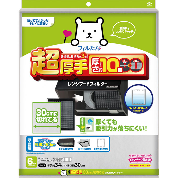 超厚手 30cmに切れてるふんわりフィルター 6枚  東洋アルミエコープロダクツ(4901987230625)