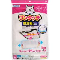 整流板付き対応 ワンタッチ レンジフードカバー 2枚  東洋アルミエコープロダクツ(4901987230847)