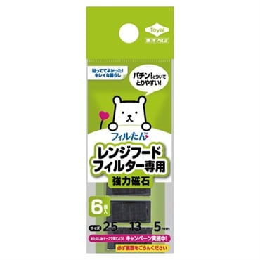 レンジフードフィルター専用取付磁石 6個  東洋アルミエコープロダクツ