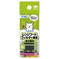 レンジフードフィルター専用取付磁石 6個  東洋アルミエコープロダクツ(4個)