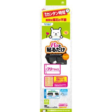 パッと貼るだけ ふんわり フィルター フリーサイズ 3.6m 東洋アルミエコープロダクツ