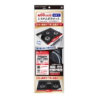 幅60cm用 システムガスマット SOFT カトラリー柄 ブラック 1枚 東洋アルミエコープロダクツ(1枚)