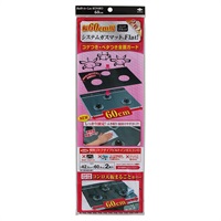 幅60用 システムガスマット Flat！ シックブラック 2枚 東洋アルミエコープロダクツ(2枚)