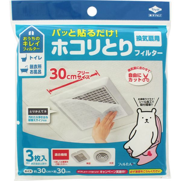 パッと貼るだけ ホコリとりフィルター 換気扇用 30cm 3枚 東洋アルミエコープロダクツ(4901987234975)