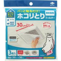 パッと貼るだけ ホコリとりフィルター 換気扇用 30cm 3枚 東洋アルミエコープロダクツ(4901987234975)