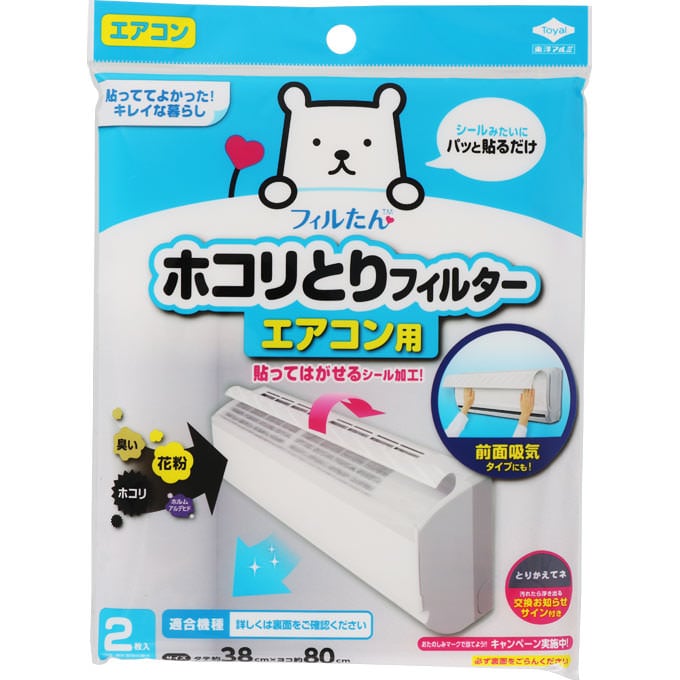 パッと貼るだけ ホコリとりフィルター エアコン用 2枚 東洋アルミ