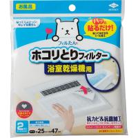 パッと貼るだけ ホコリとり フィルター 浴室乾燥機用 2枚 東洋アルミエコープロダクツ(4901987254164)