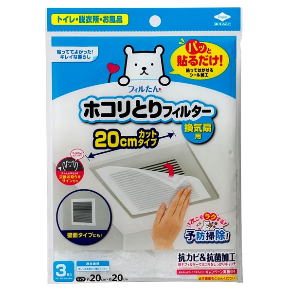（まとめ）東洋アルミパッと貼るだけホコリとりフィルター 換気扇用 15×15cm 1パック（6枚）〔×20セット〕 まとめ）東洋アルミパッと貼るだけホコリとりフィルター 換気扇用 30