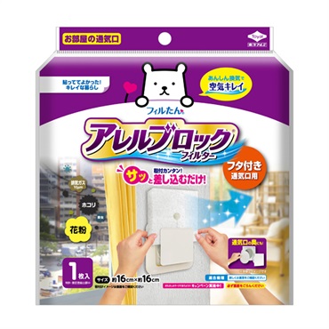 アレルブロック フィルター フタ付き通気口用NEW 1枚 フィルたん 東洋アルミエコープロダクツ