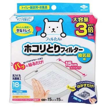パッと貼るだけ ホコリとりフィルター 換気扇用 15cm 18枚 東洋アルミエコープロダクツ