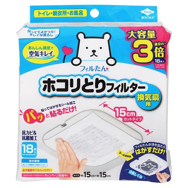 パッと貼るだけ ホコリとりフィルター 換気扇用 15cm 18枚 東洋アルミ