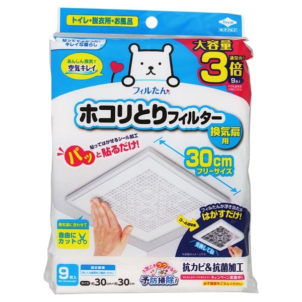 【30袋セット】ホコリとりフィルター　換気扇用　お徳用6枚入 パッと貼るだけ ホコリとりフィルター 換気扇用 30cm 9枚 東洋アルミ