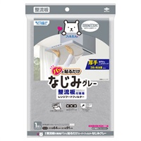 整流板付専用 パッと貼るだけスーパーフィルター なじみグレー 1枚 東洋アルミエコープロダクツ(1枚)
