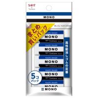 消しゴム、モノ、MONO、青白黒のストライプ、5コパック、トンボ、TONBOW(4901991014594)