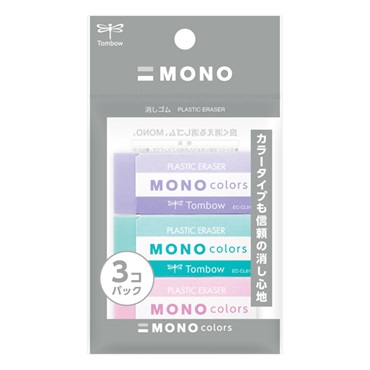 消しゴム モノカラーズ 3個パック