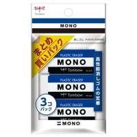 消しゴム、モノ、MONO、青白黒のストライプ、３コパック、トンボ、TONBOW(4901991090437)