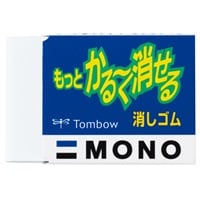 消しゴム もっと軽ーく消せる消しゴム(EL‐KA)