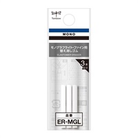 替え消しゴムモノグラフライト・ファイン用(ER‐MGL)