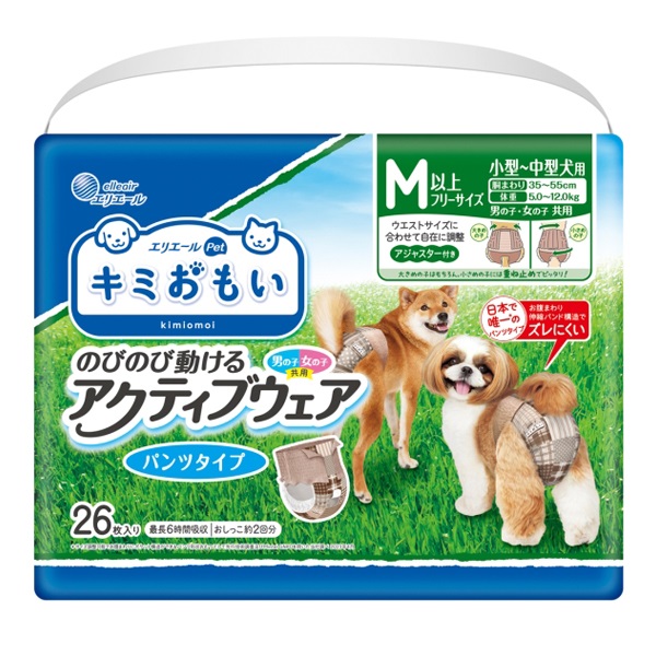 キミおもい のびのび動ける アクティブウェア キミおもい 大王製紙