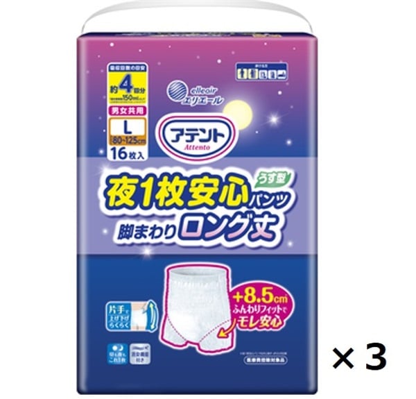 アテント 夜1枚安心パンツ 脚まわりロング丈 男女共用 L 16枚×3個 大王製紙(16枚×3個)