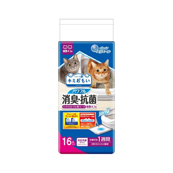キミおもいパワフル消臭・抗菌システムトイレ用シート 大王製紙(複数ネコ用　16枚)