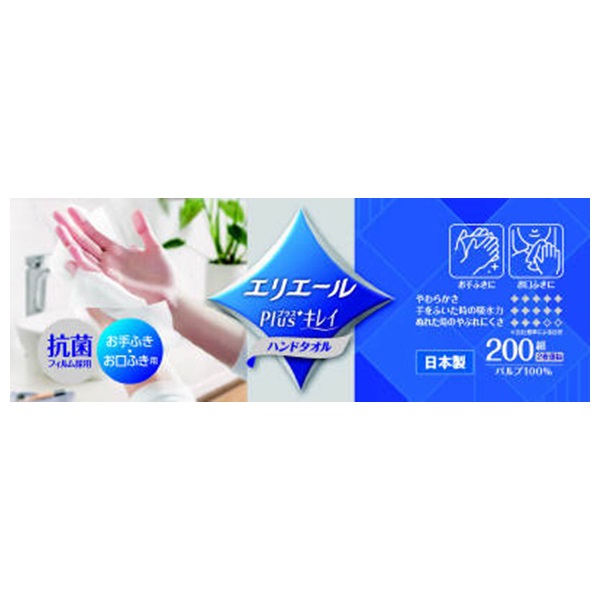 エリエール エリエール Plus+キレイハンドタオル ボックス200W1P EBS 清掃 衛生用品 労働衛生用品 ペーパータオル 代引不可 エリエール Plus+キレイ すっきりお手ふきタオル｜ペーパータオル