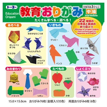 Educational origami 15cm intermediate