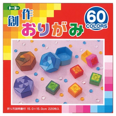 創作折紙 15cm 60色 220枚