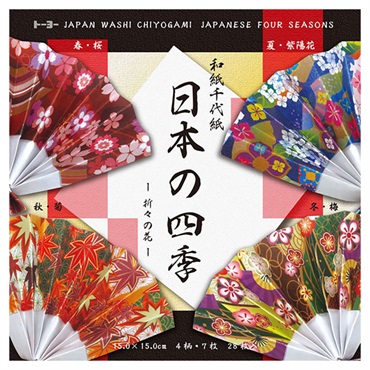 和紙千代紙 日本の四季
