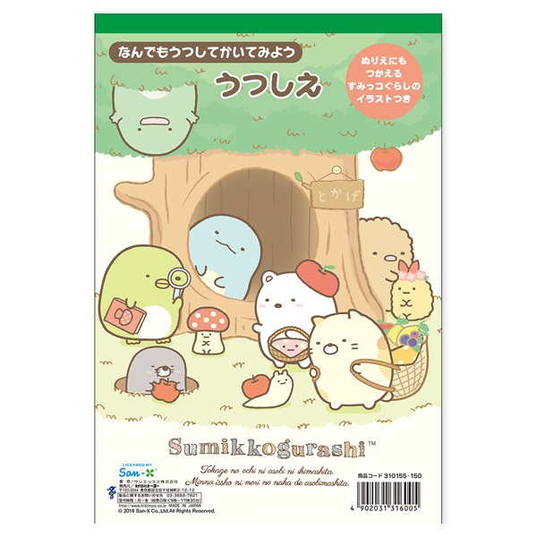B5うつしえ すみっコぐらし | イオンスタイルオンライン 衣料品