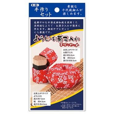 手作り(ようじ・お菓子入れ)