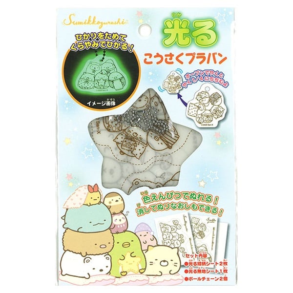 すみこ 光るこうさくプラバン すみっコぐらし | イオンスタイルオンライン