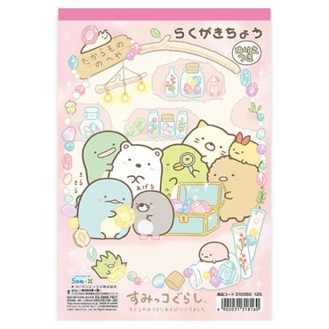 B5らくがきちょう すみっコぐらし