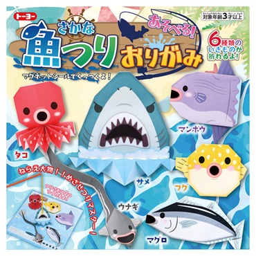 あそべる!魚つりおりがみ