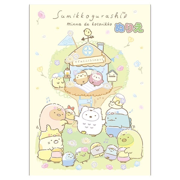 B5ぬりえちょう すみっコぐらし(309019/②)