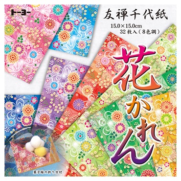 友禅千代紙 15.0(10028/花かれん)