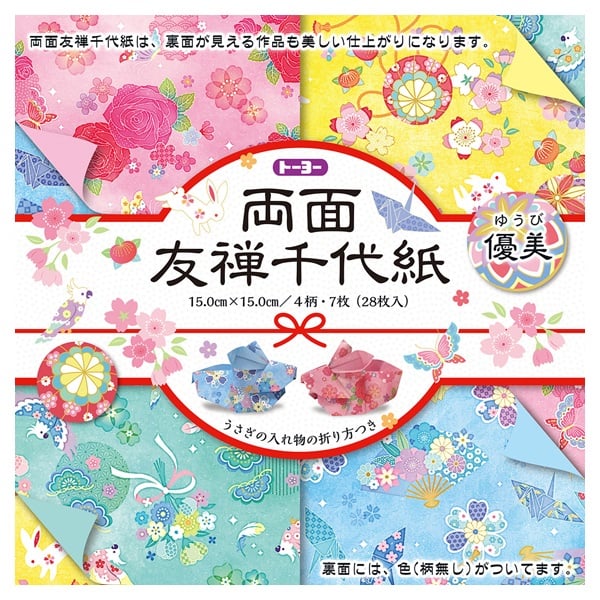 のらくろ　千代紙 両面友禅千代紙 15.0 | イオンスタイルオンライン 衣料品・暮らしの品