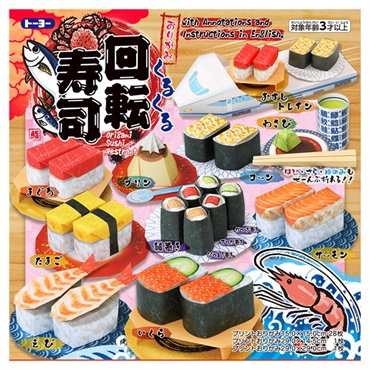 おりがみくるくる回転寿司